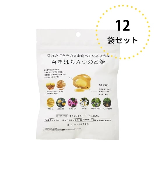 レザーウッドハニー + ハーブキャンディ＜百年はちみつのど飴＞【12袋セット】
