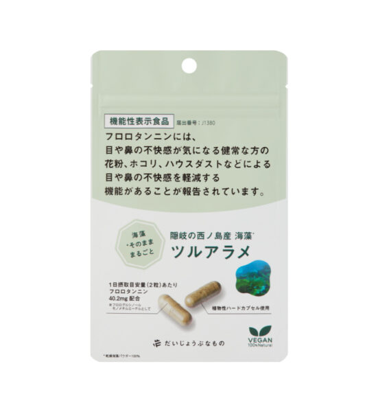 隠岐の西ノ島<br />
ツルアラメ＜60カプセル＞のイメージ